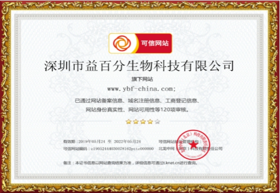 誠信正規(guī)！益百分順利加入可信網(wǎng)站權(quán)威數(shù)據(jù)庫