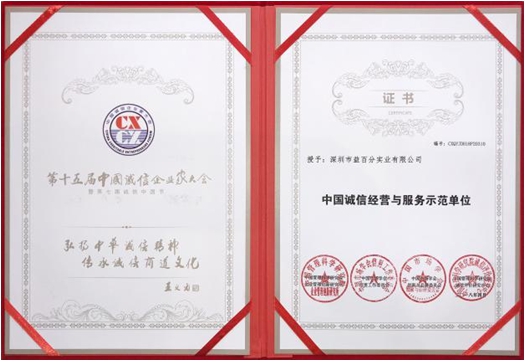 誠信正規(guī)！益百分順利加入可信網(wǎng)站權(quán)威數(shù)據(jù)庫