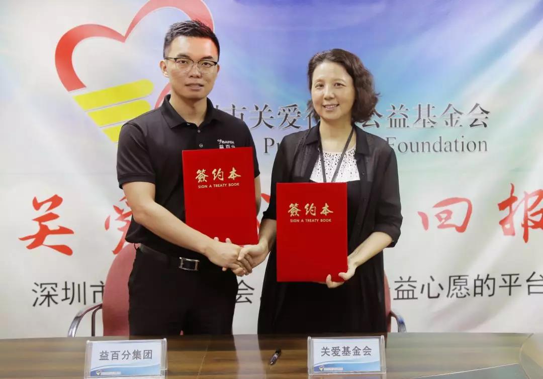 益百分公益 | 萬村支教，我們益起出發(fā)