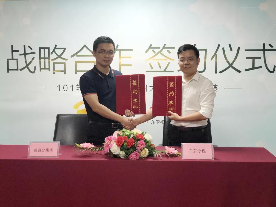 101輕體日記強勢登陸四大知名衛(wèi)視，簽署戰(zhàn)略合作簽約儀式