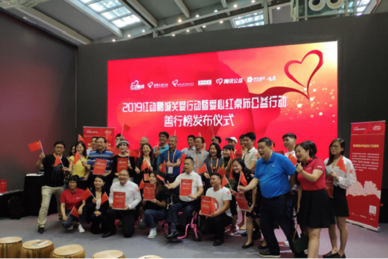 益百分集團載愛前行，榮獲“紅動鵬城關愛行動·關愛之星”