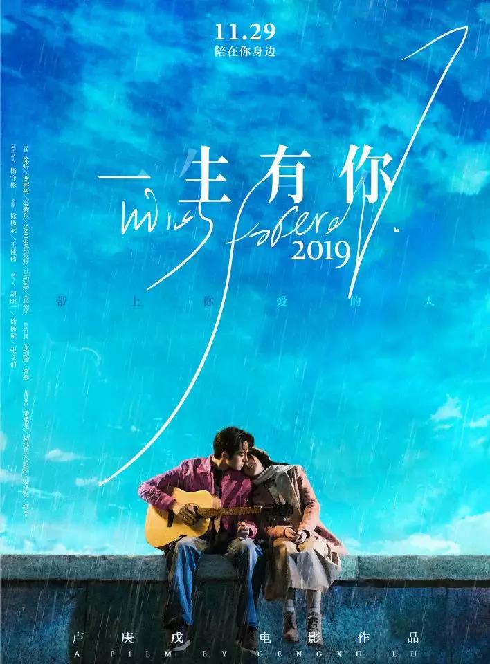 101輕體日記攜手《一生有你》，不負青春，再度重逢