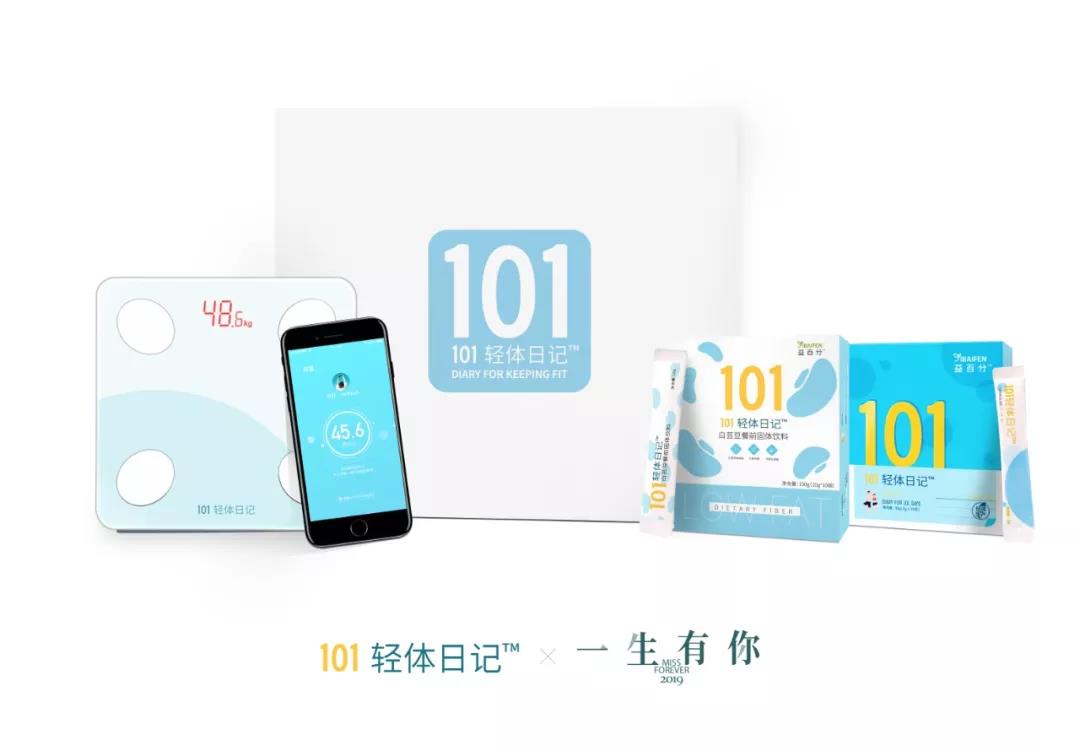 101輕體日記攜手《一生有你》，不負青春，再度重逢