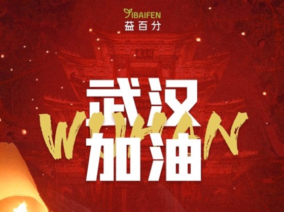 益百分同心戰(zhàn)“疫”顯擔當，第三批物資馳援湖北