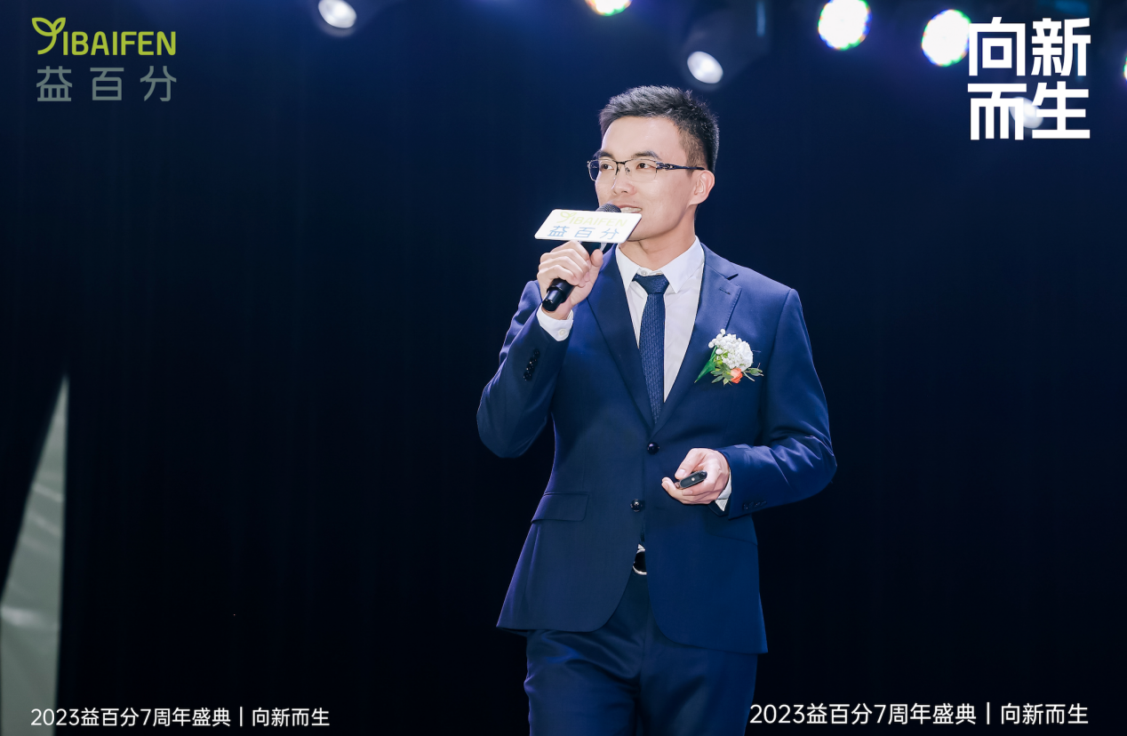 益百分7周年——繼續(xù)深耕益生菌領域，新品“小罐菌”大有可為