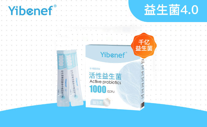 養(yǎng)護腸道每【益】天，益生君4.0新品發(fā)布會圓滿成功！